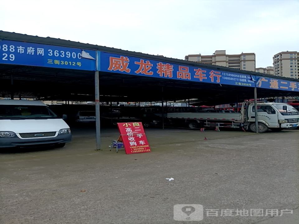 瑞江精品二手车
