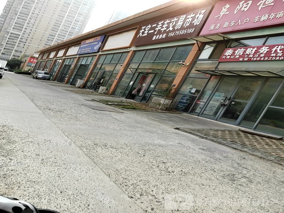 天宝二手车交易市场(简爱城小区北)