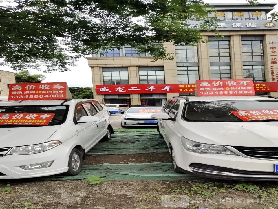 威龙二手车