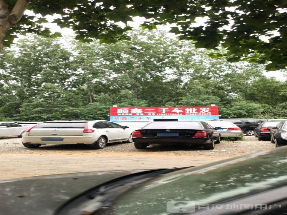 顺鑫二手车批发