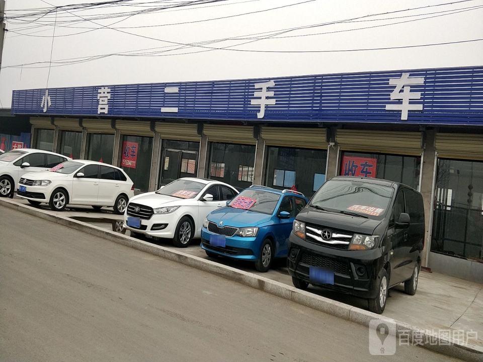 小营二手车