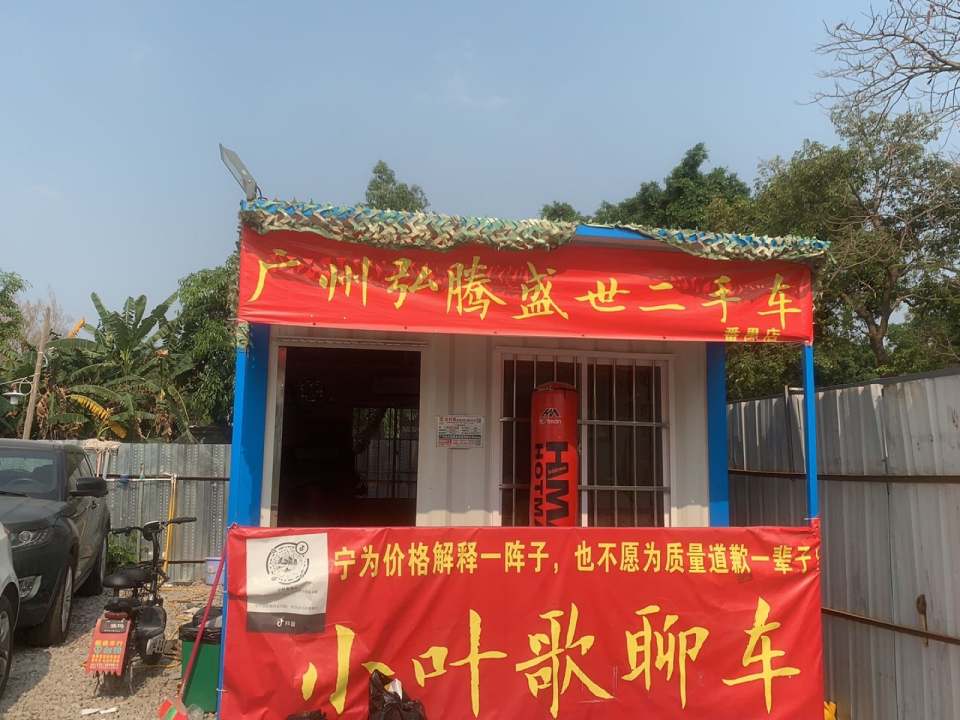 小叶歌聊车