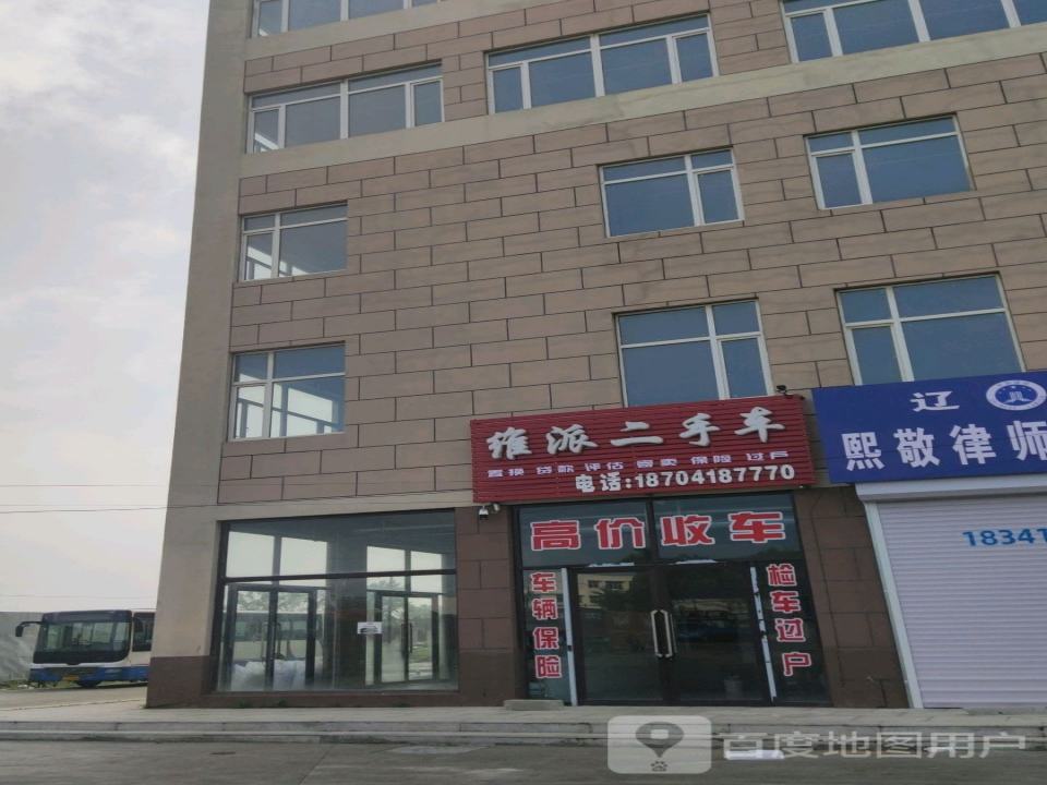 维派二手车