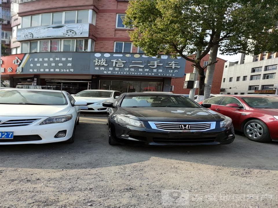 诚信二手车(崇德西路)