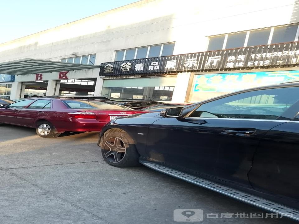 金谷二手车精品展示厅