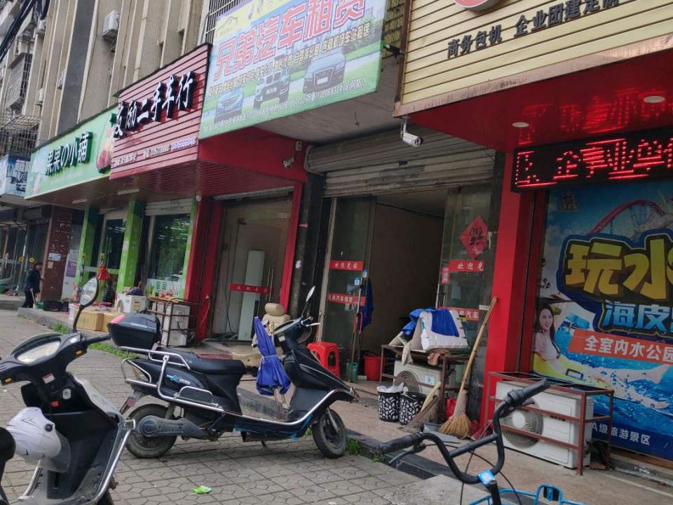 友励二手车行