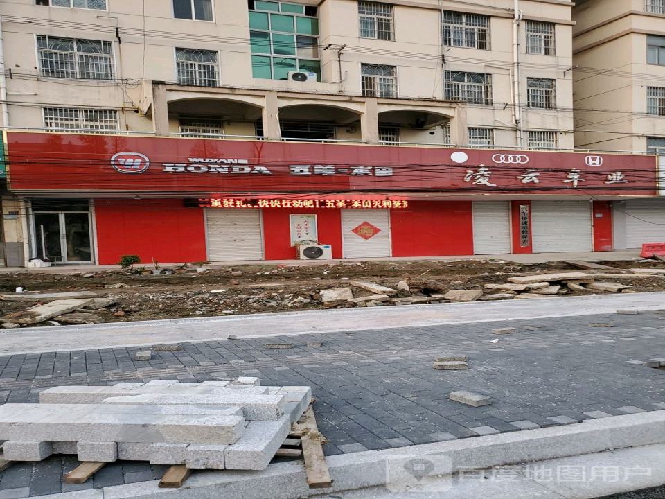 凌云车业(金海路店)