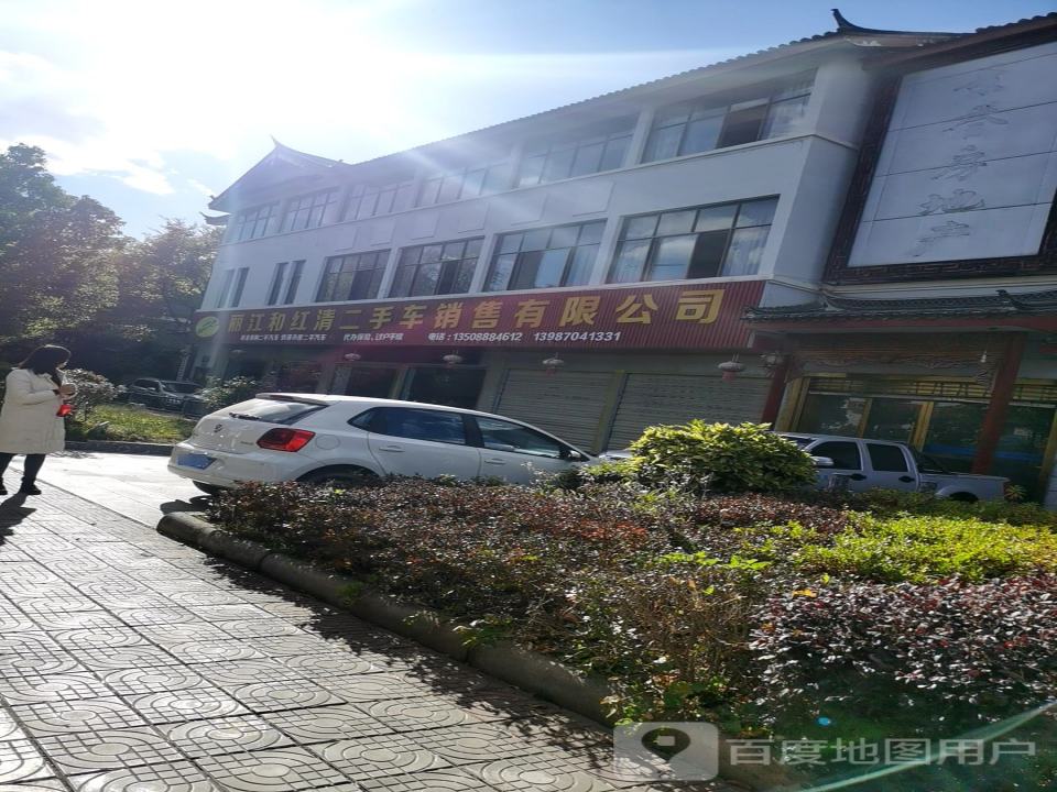 丽江和红清二手车销售熊眼观市