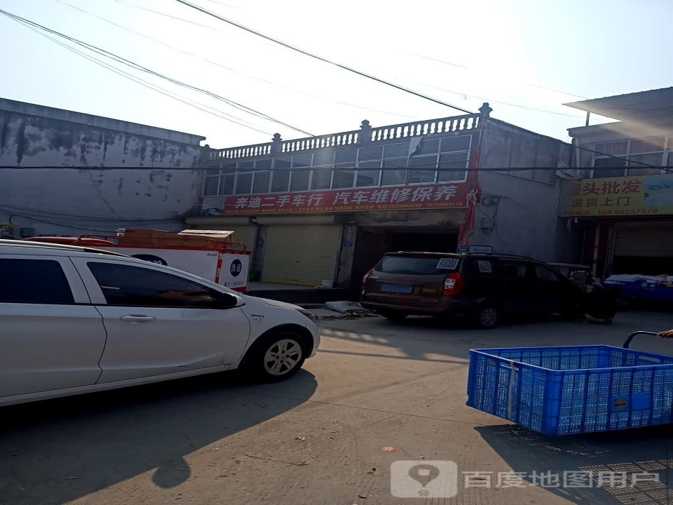 奔迪二手车行汽车维修保养