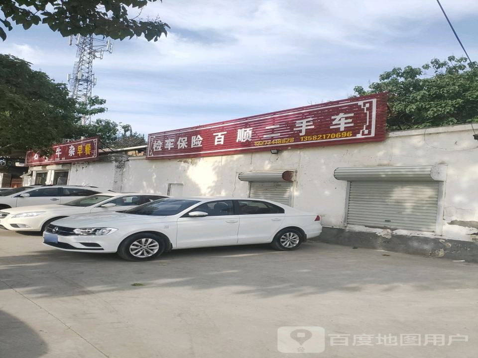 百顺二手车(X004)