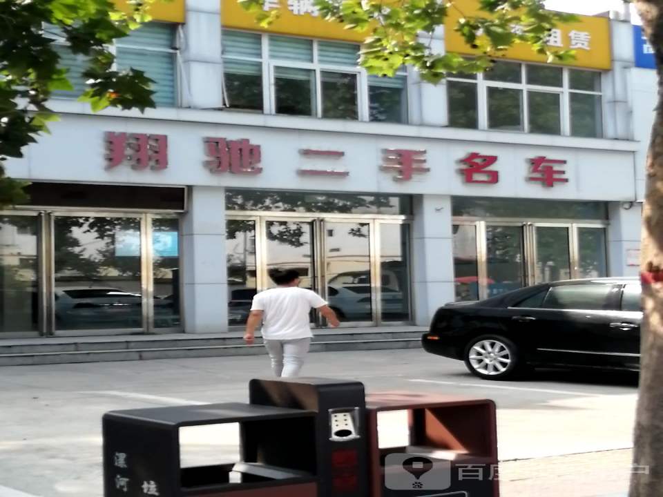 翔驰二手名车