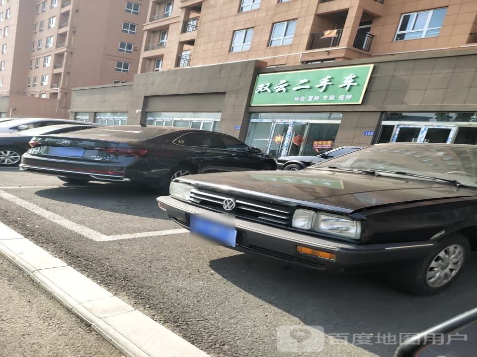 双云二手车
