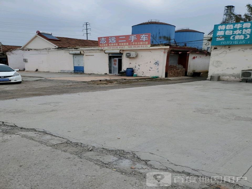 志远二手车(民主路)