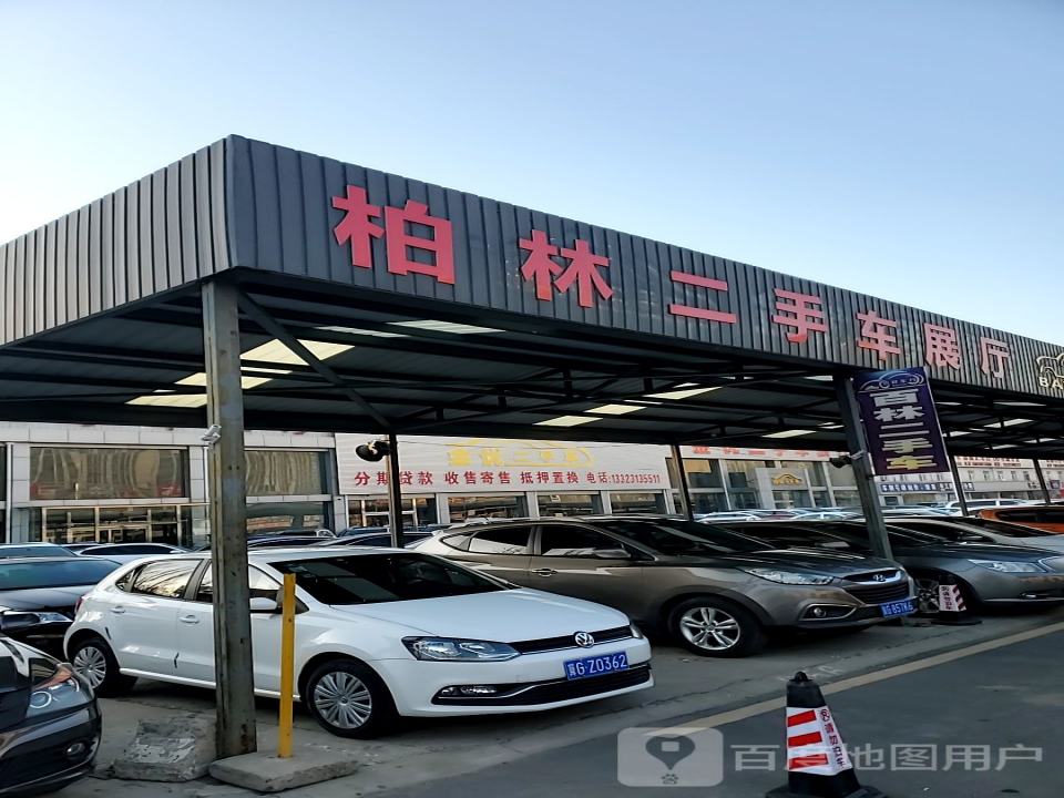 柏林二手车展厅