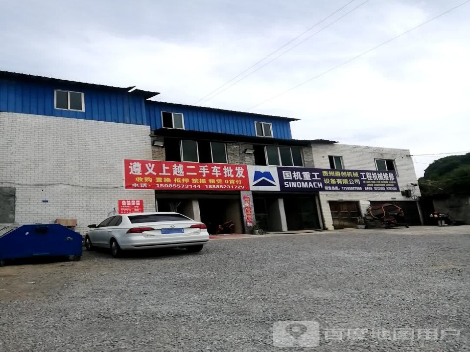遵义上越二手车批发
