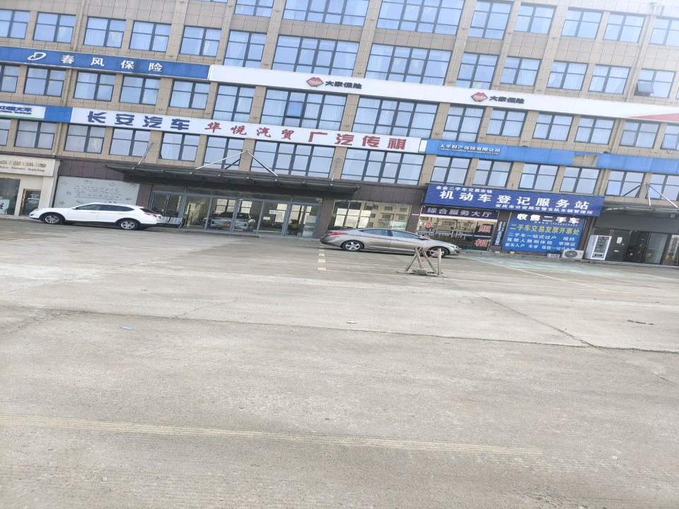 金业二手车交易市场机动车登记服务站