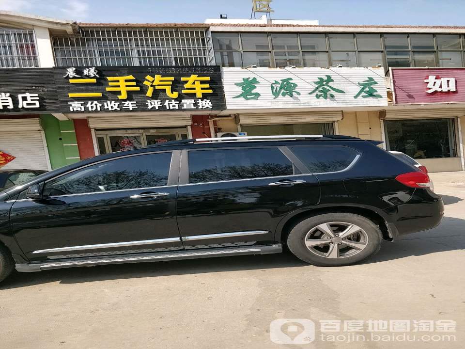 晨曦二手汽车
