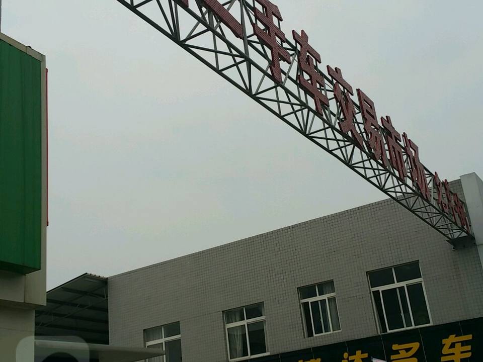 赣州二手车交易市场(精品街店)