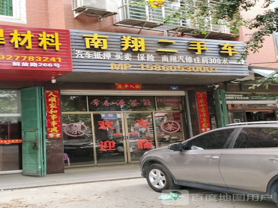 南翔二手车