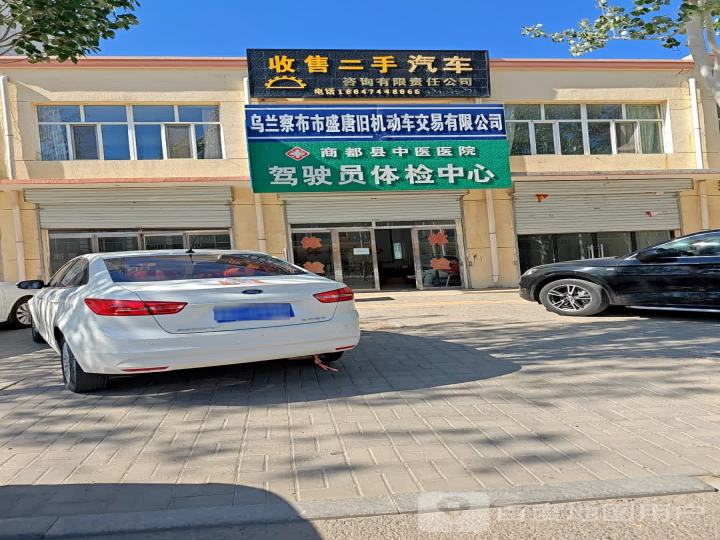 收售二手汽车