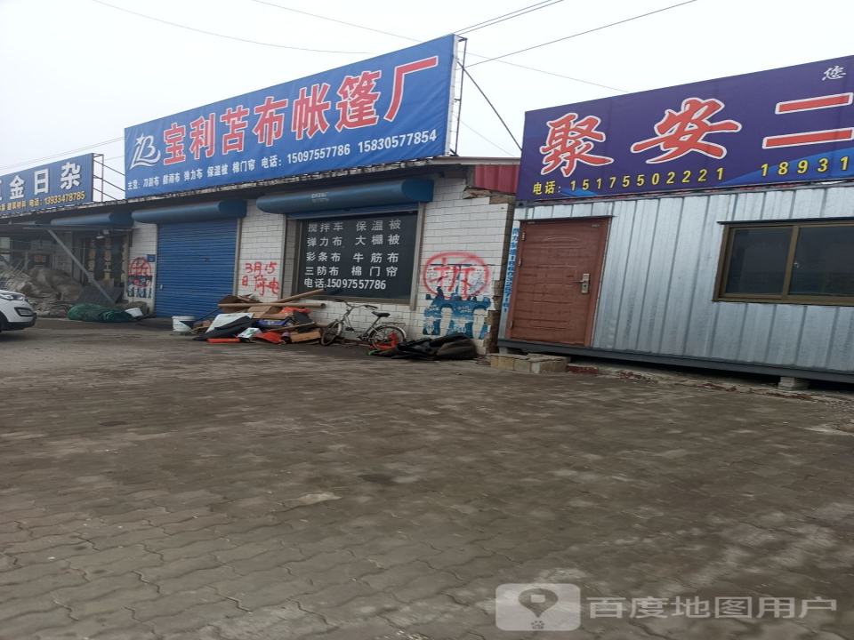 聚安二手车行