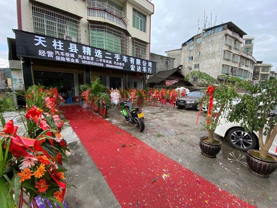 宏达精品二手车行