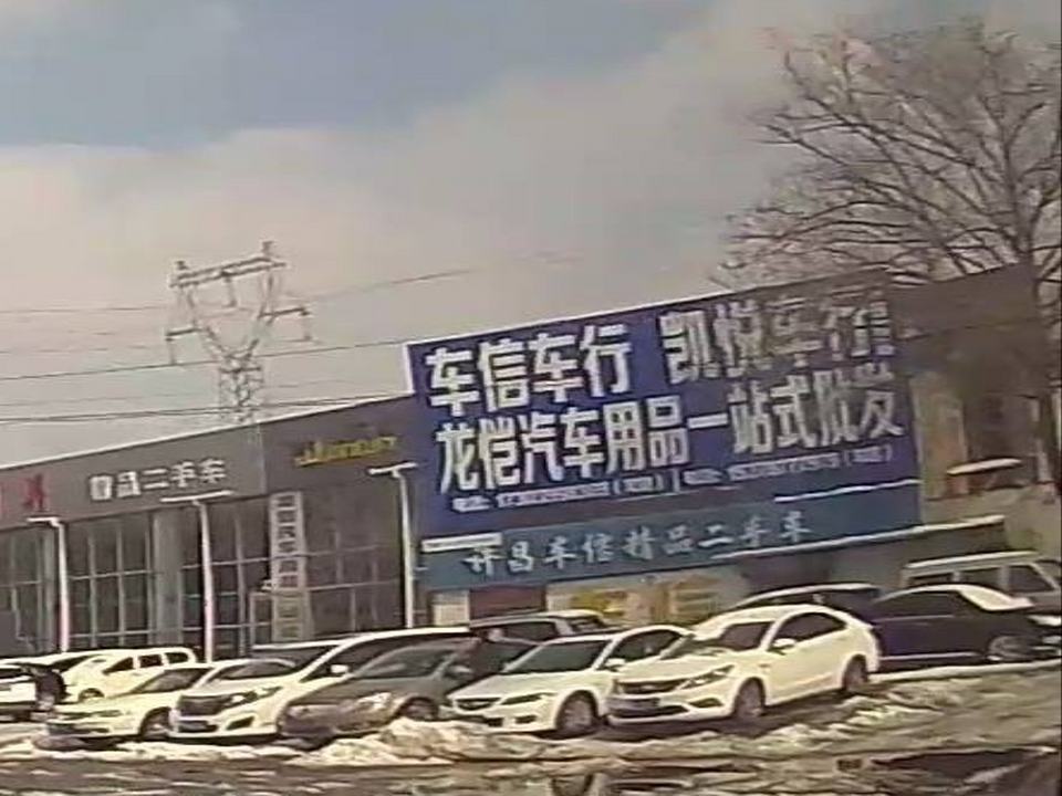 许昌车信二手车