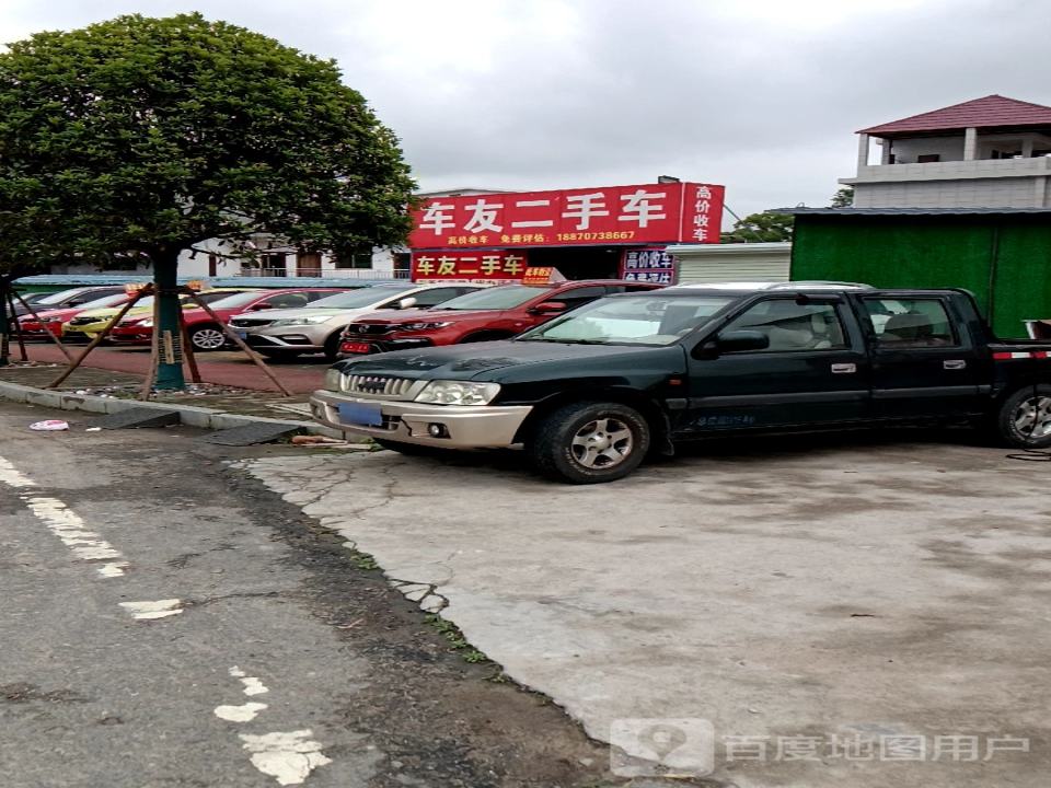 车友二手车(模范大桥桥头)