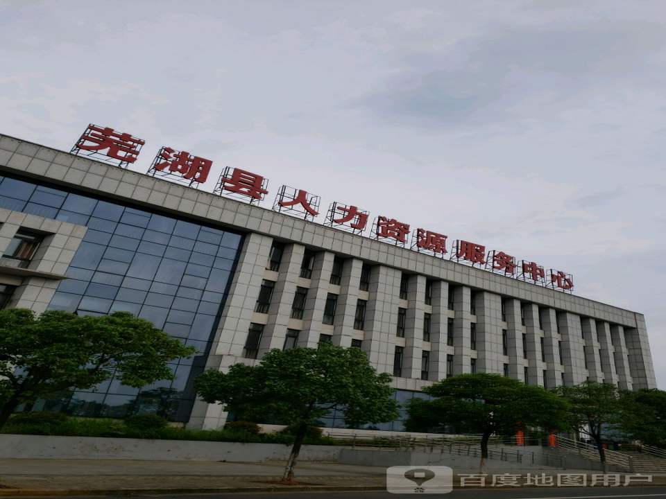 湾沚区人力资源市场