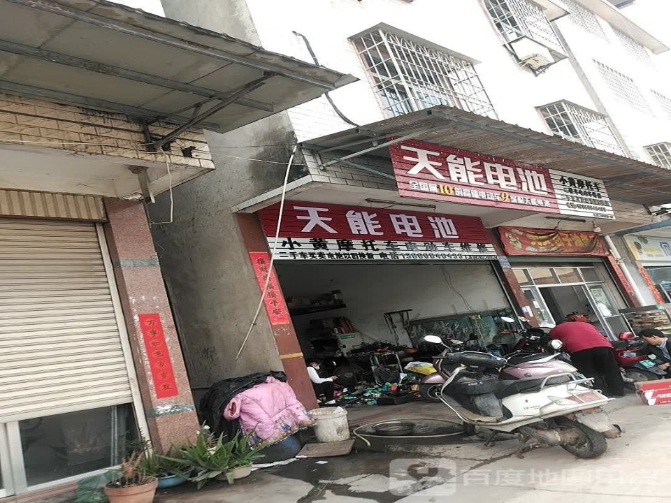 摩托车电动车维修二手车买卖