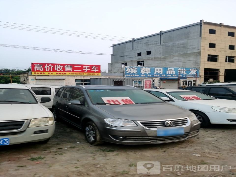 高价收售二手车