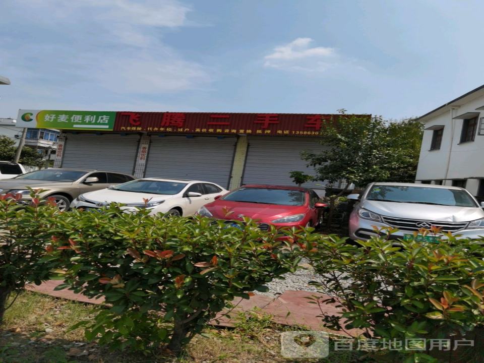 飞腾二手车