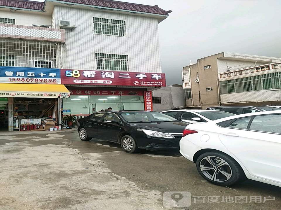 帮淘二手车