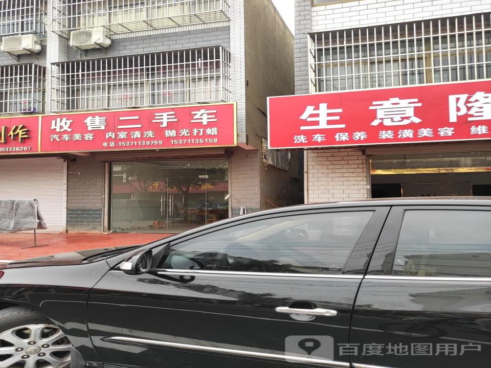 收售二手车
