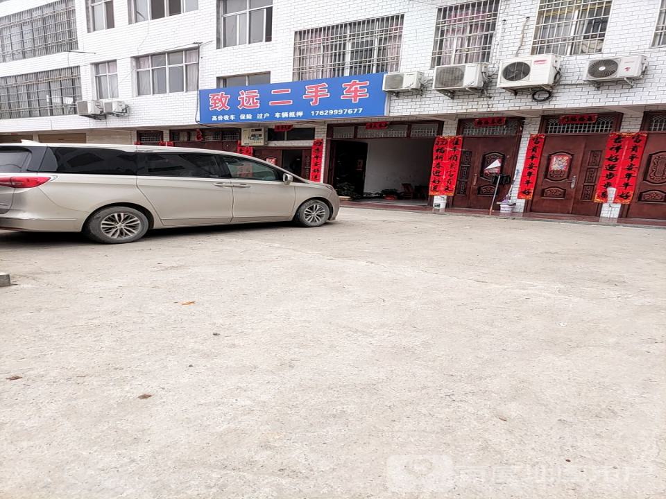 致远二手车(X015)