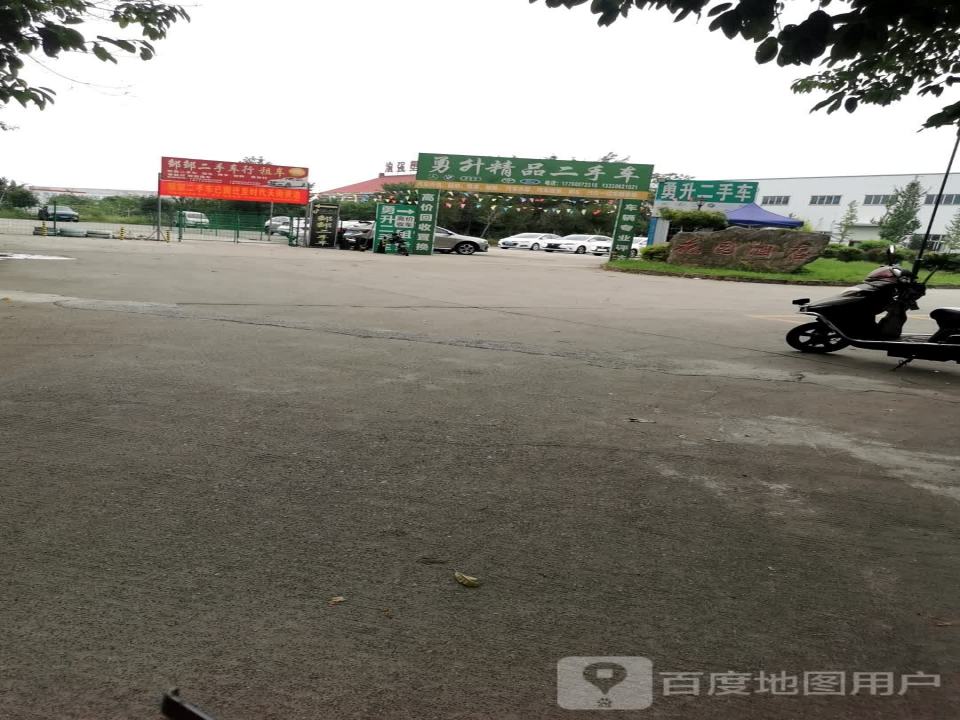 勇升二手车