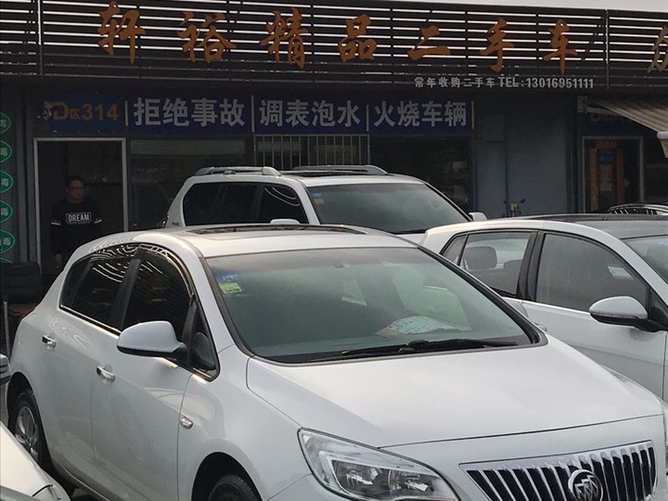 轩裕精品二手车