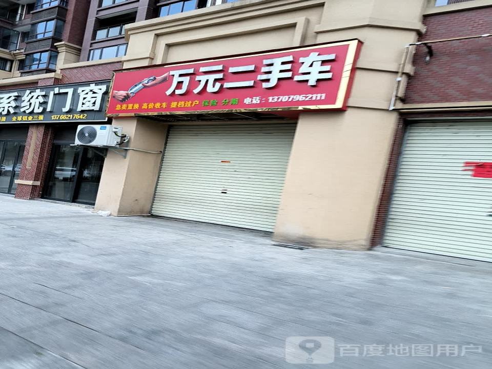 万元二手车(吉安大道)
