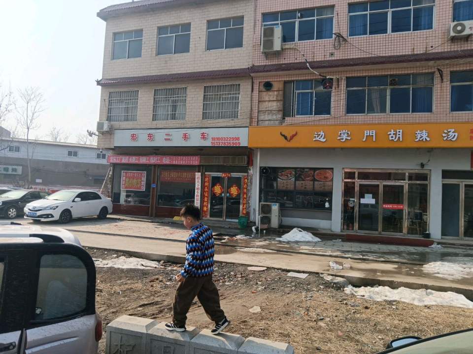 宏东二手车