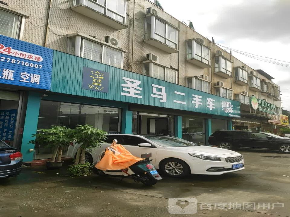 圣马二手车