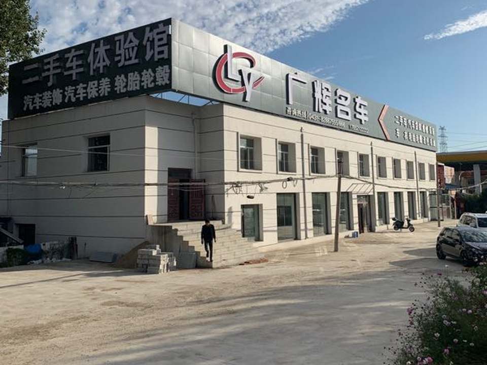 广辉名车