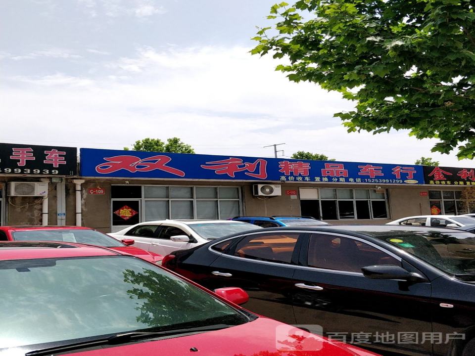 诚信精品车
