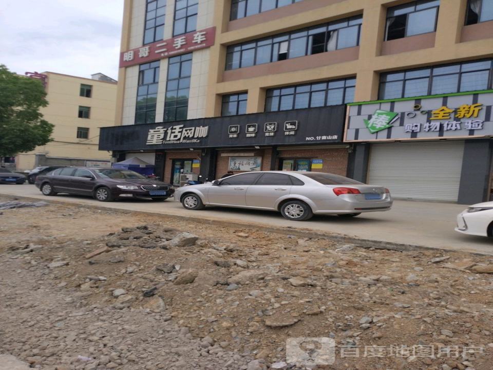 明哥二手车