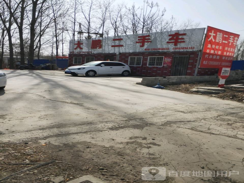 大鹏二手车(北环路)
