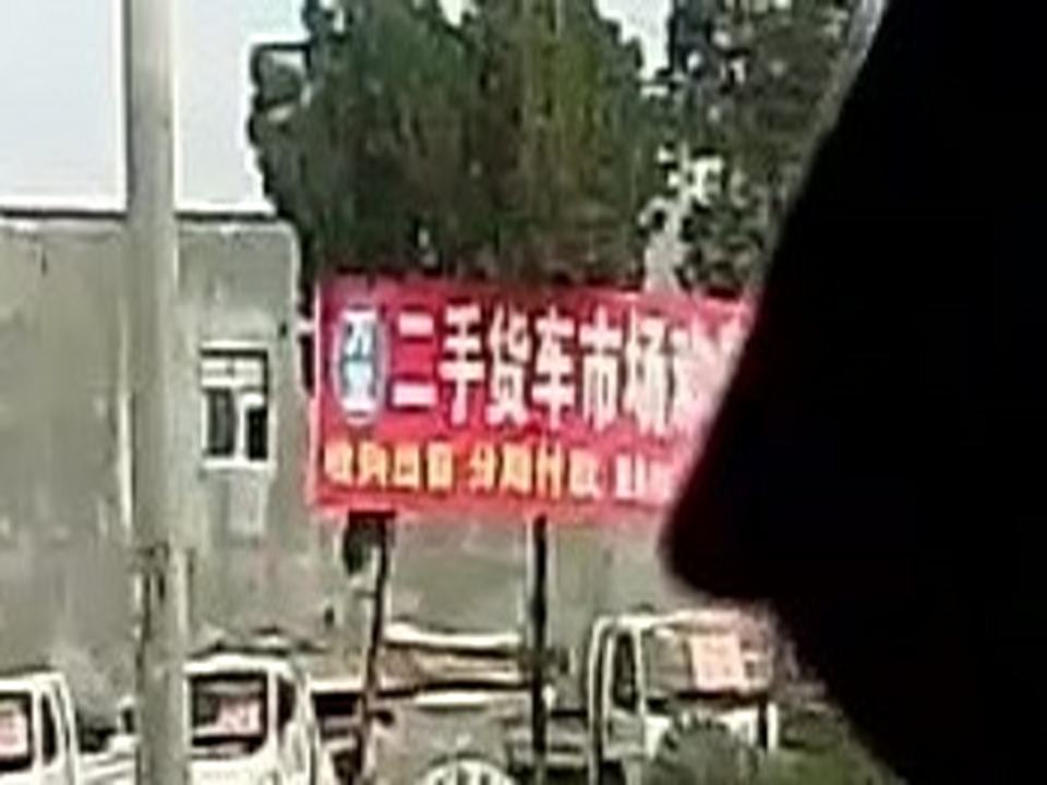万发二手货车市场
