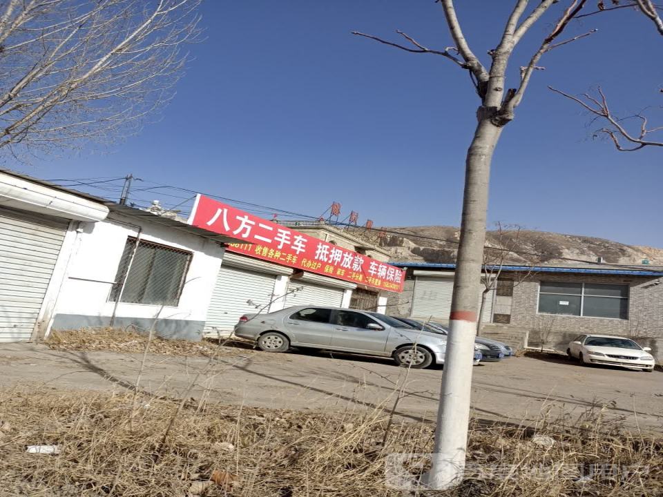 八方二手车