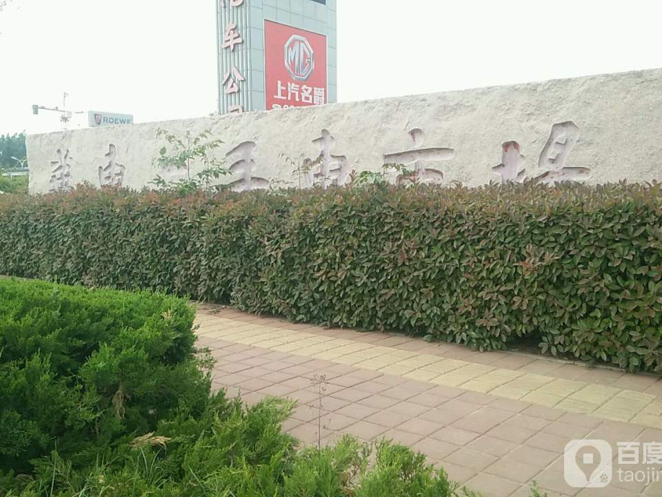 华东二手车市场(湖东路店)