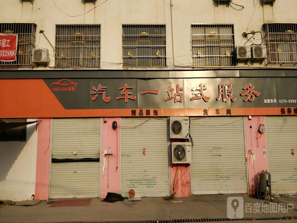 通畅精品二手车