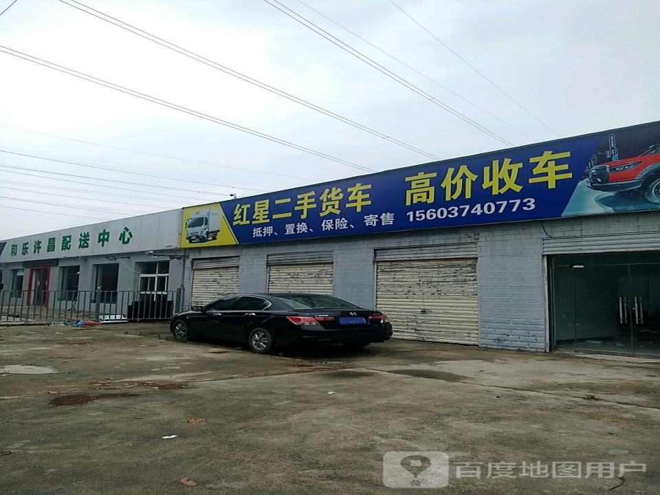 红星二手货车高价收车