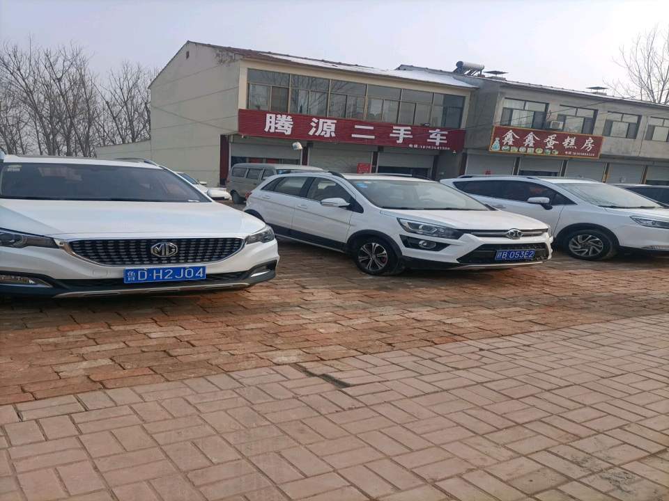 腾源二手车